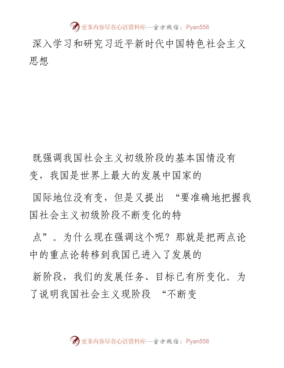 建设现代化经济体系为什么要以供给侧结构性改革为主线_刘伟.docx_第1页