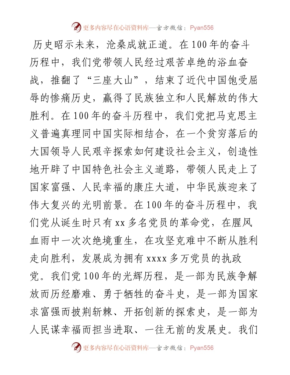 市委书记在全市“两优一先”暨“十佳典型”表彰大会上的讲话.docx_第2页