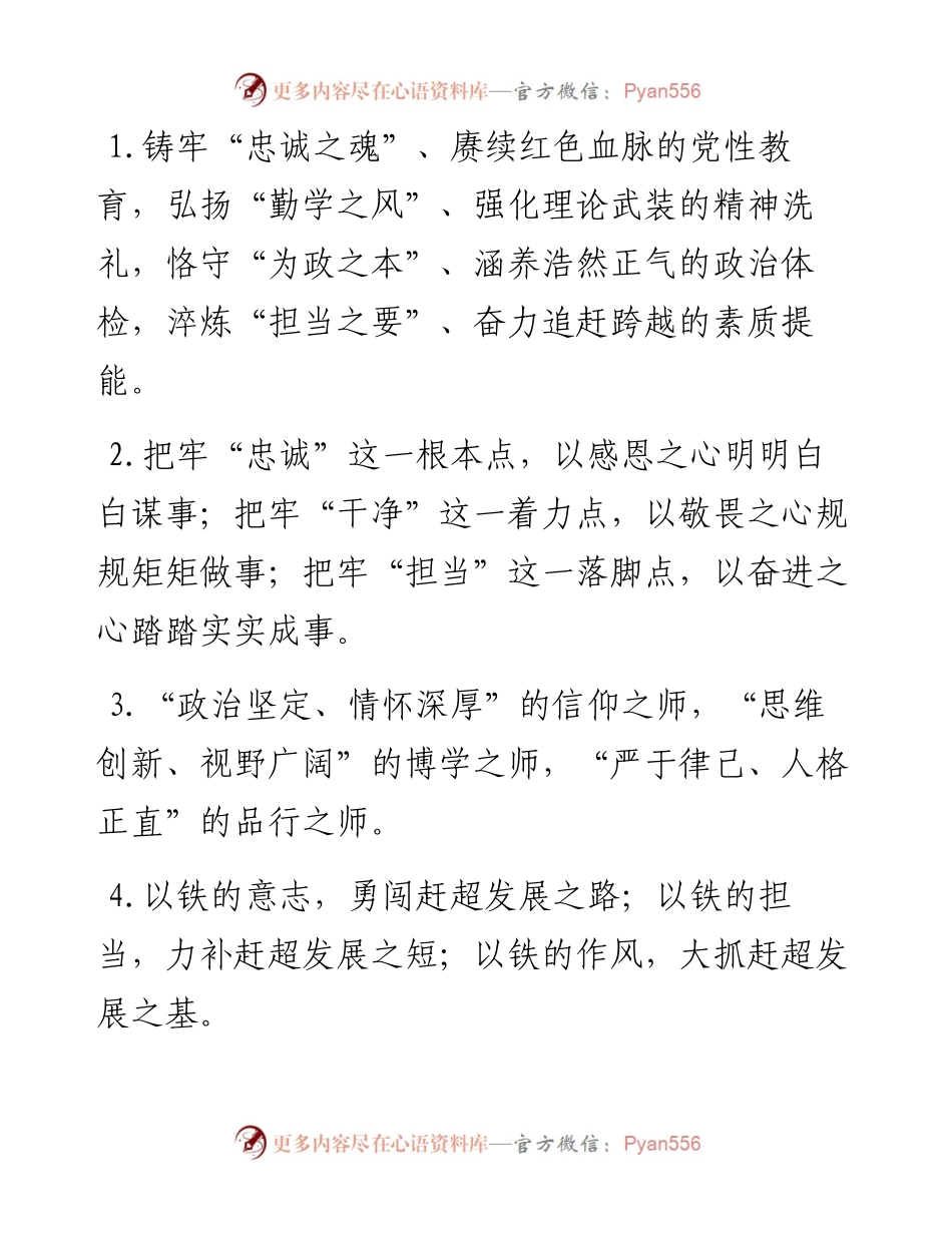 排比句40例（2024年5月13日）.docx_第1页