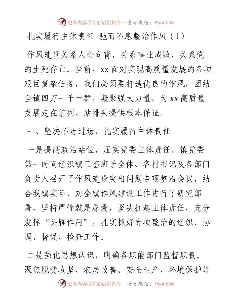 文汇系列2545--综治办工作总结汇编.docx_第1页