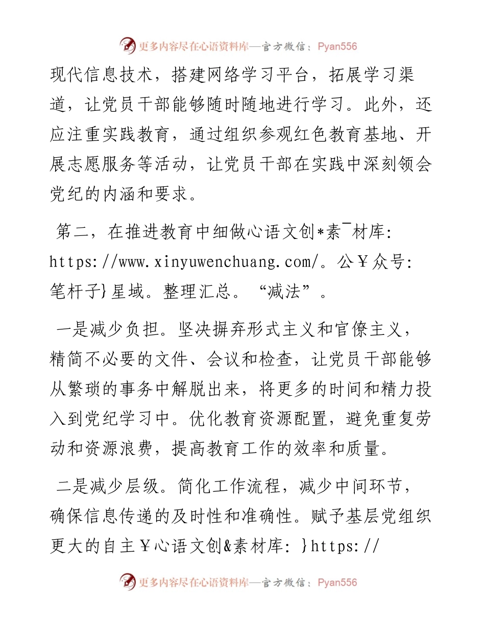 市局作风建设经验总结.docx_第2页