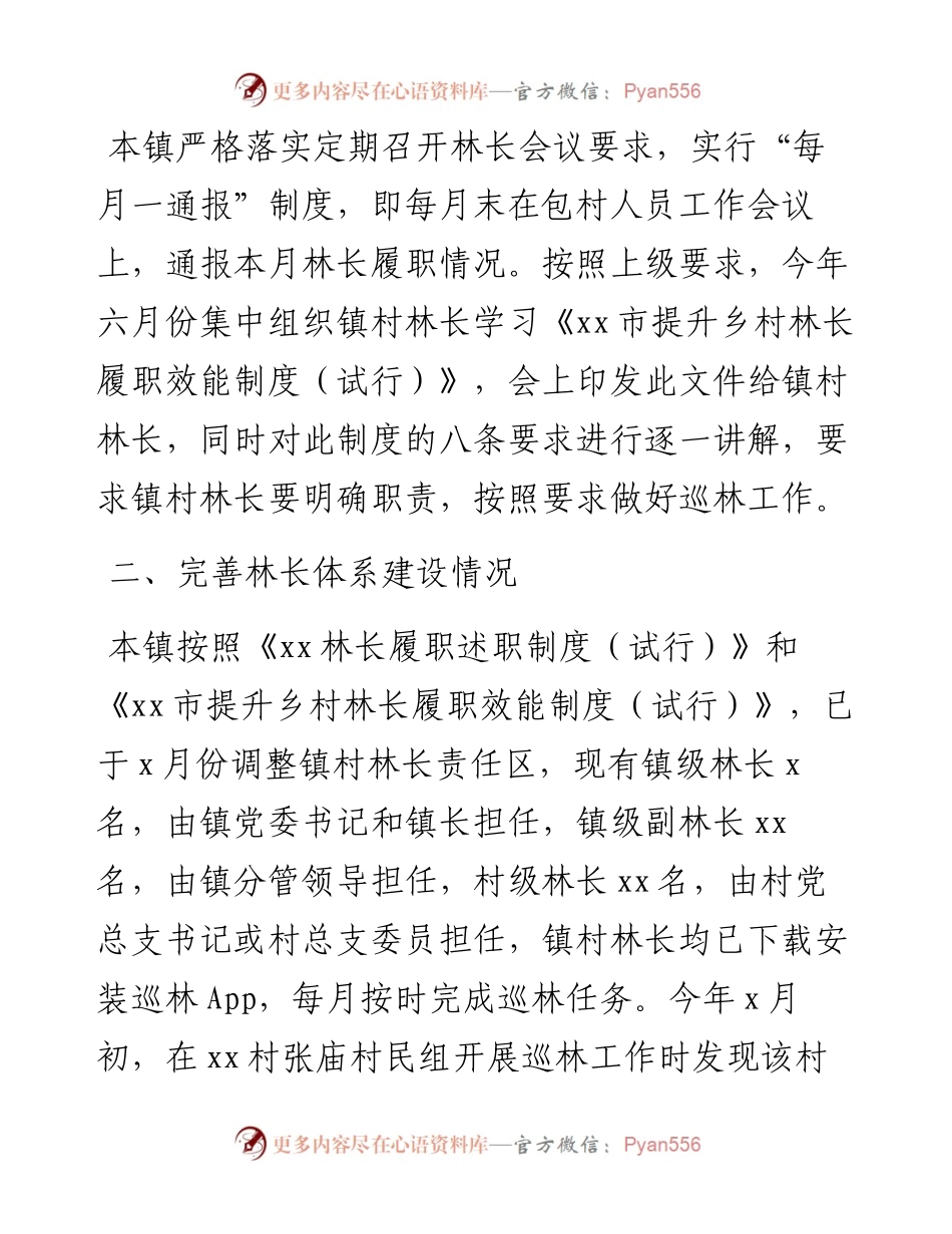 年度述职报告（2篇）.docx_第2页