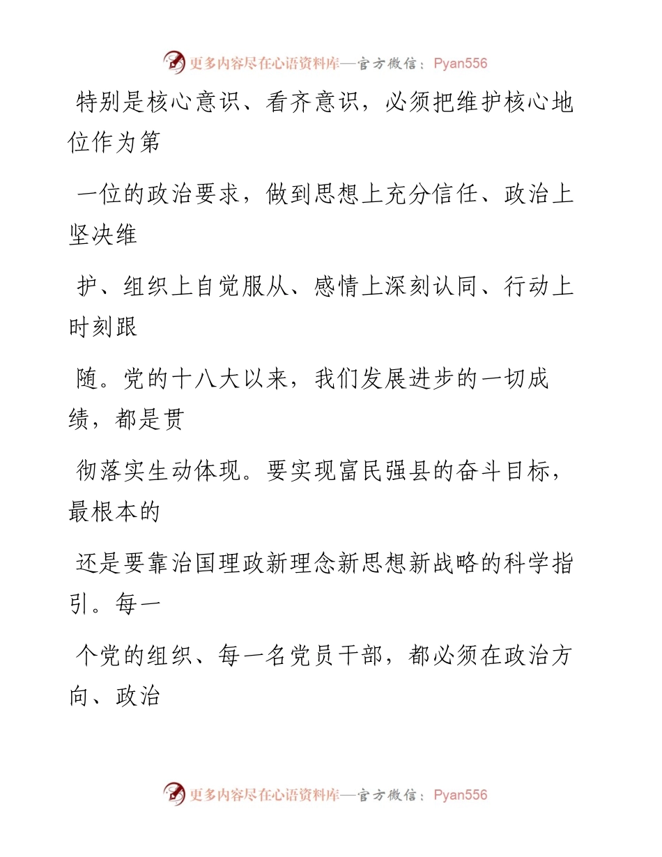 文汇系列2075--庆祝中国建党100周年活动总结汇编.docx_第2页