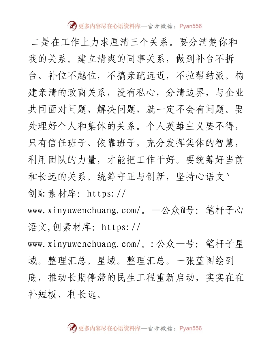 扎根基层锤炼本领 实干担当砥砺奋进.docx_第2页