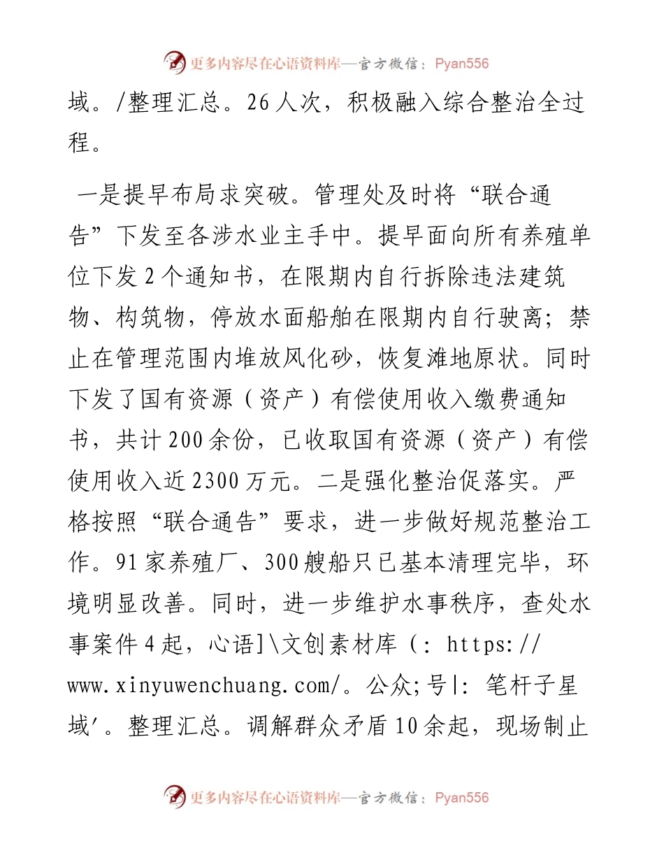 市水利系统工作总结及2023年工作计划.docx_第2页