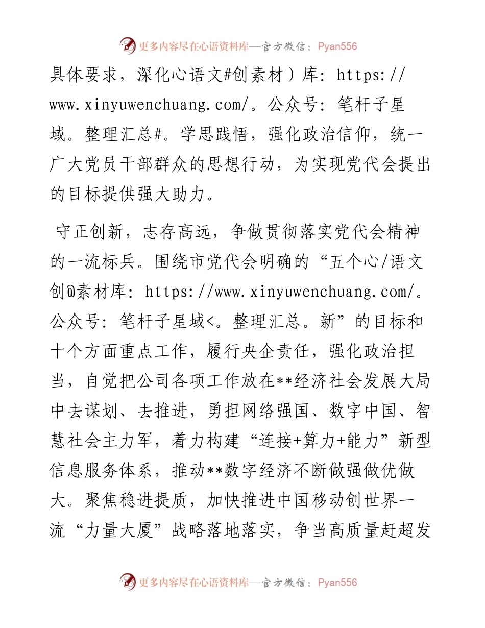 市委理论中心组学习报告.docx_第2页