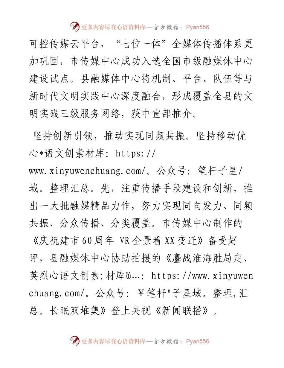 市文化体制改革综述.docx_第2页