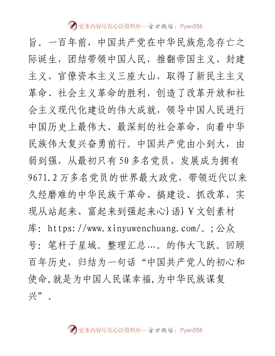 心得体会：牢记初心使命，站稳人民立场.docx_第2页