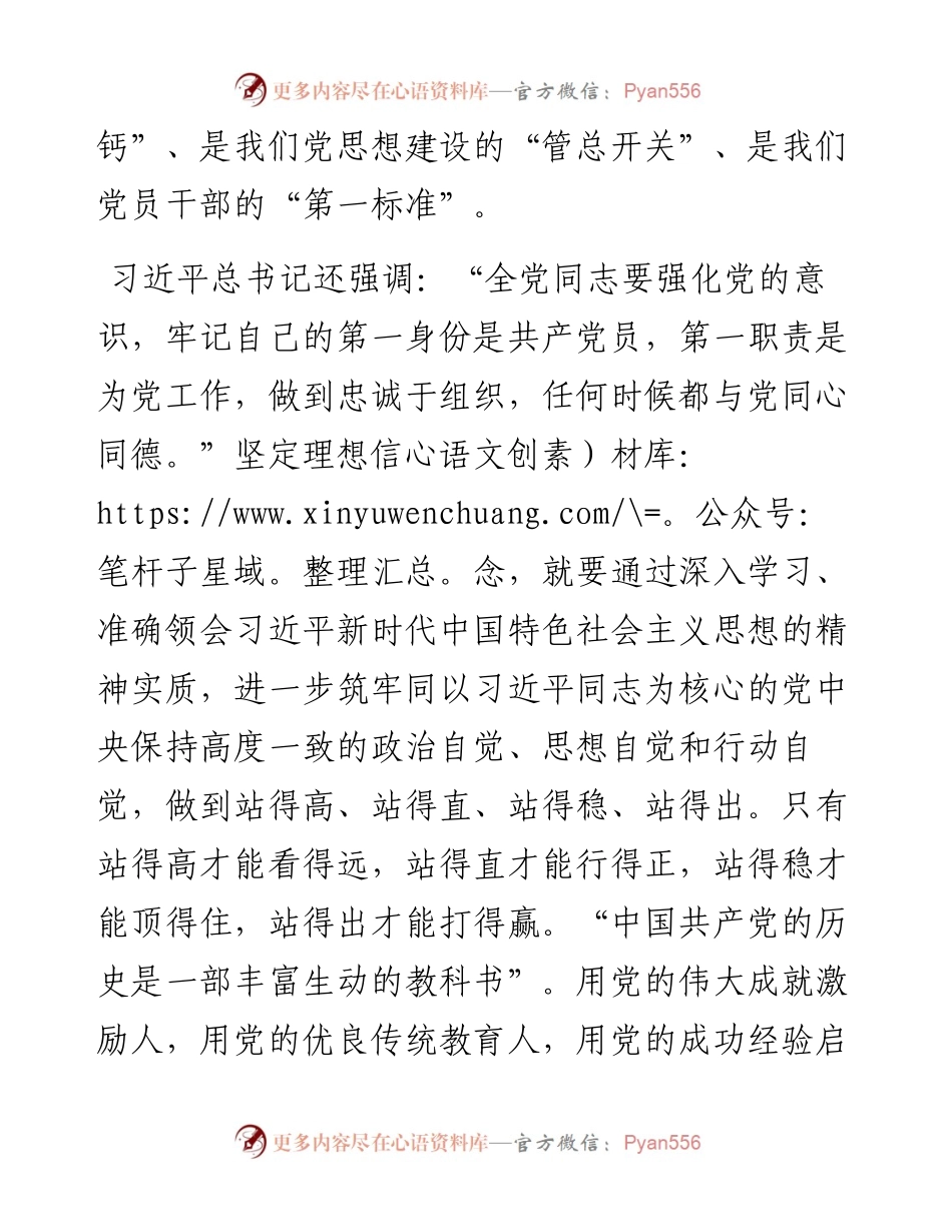 建党100周年主题党课：奋斗百年路 启航新征程.docx_第2页