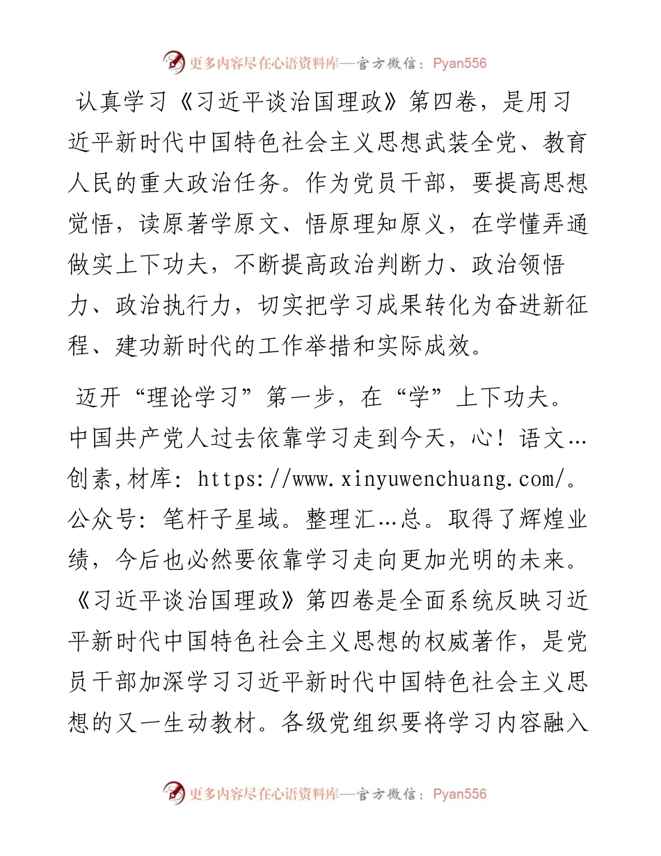 心得体会：走好“三步” 悟透原理 开好新局.docx_第1页