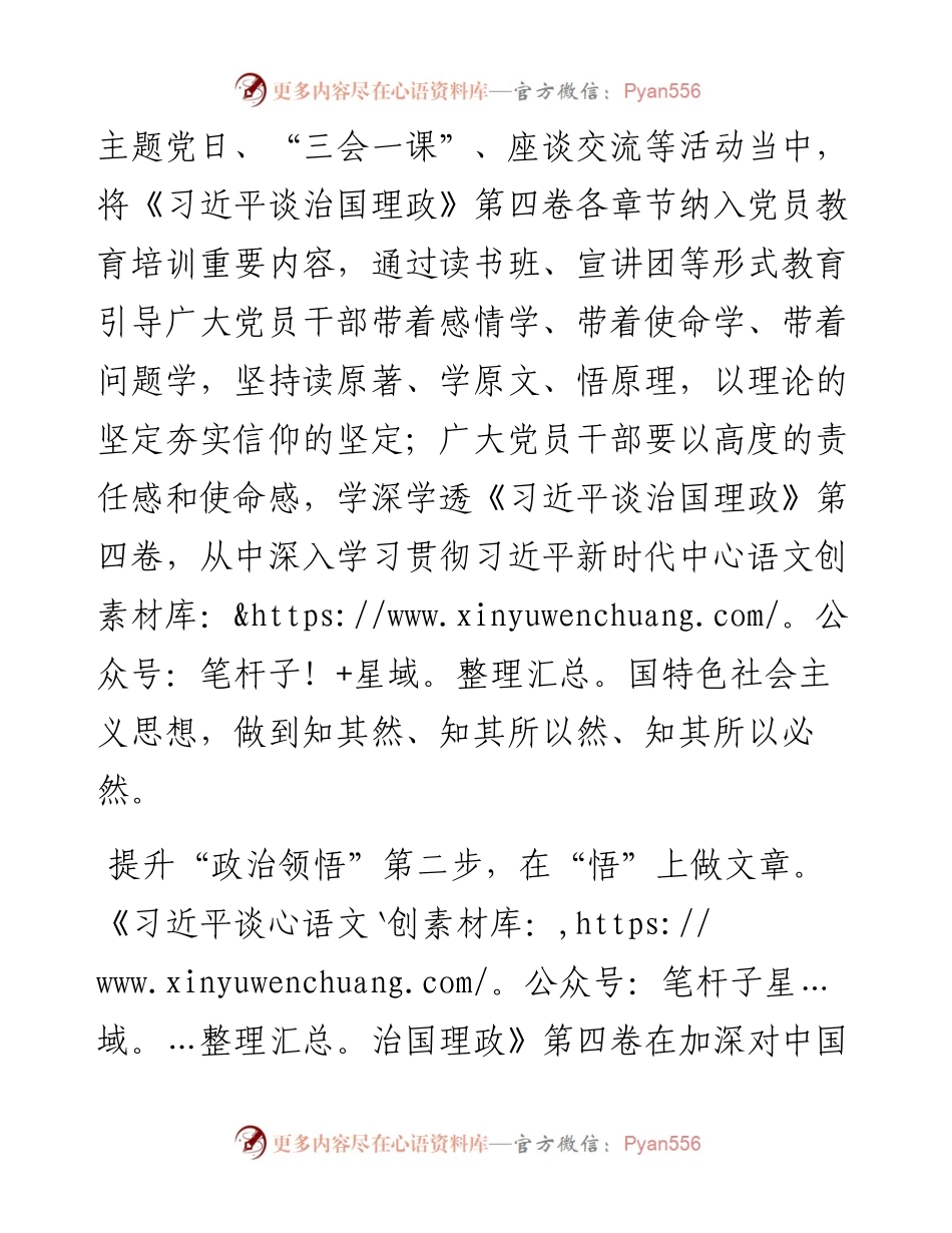 心得体会：走好“三步” 悟透原理 开好新局.docx_第2页