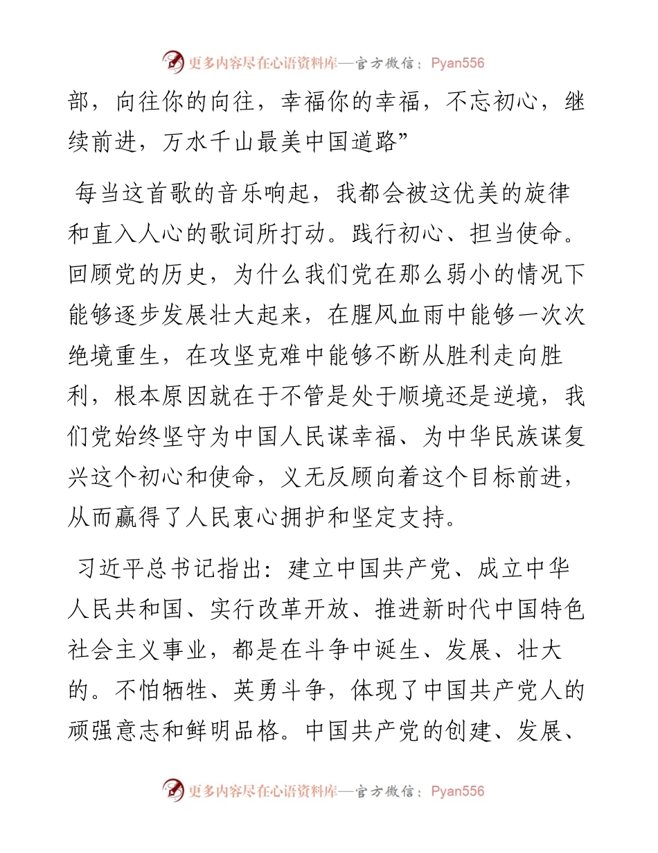 政协委员读书活动心得体会汇编-6篇.docx_第2页