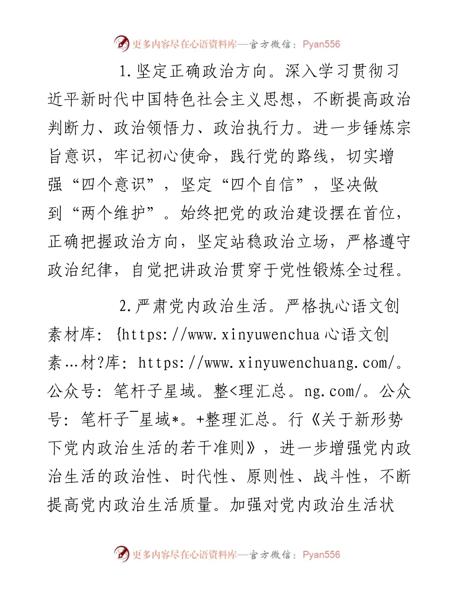 度党风廉政建设和反腐败工作要点.docx_第2页