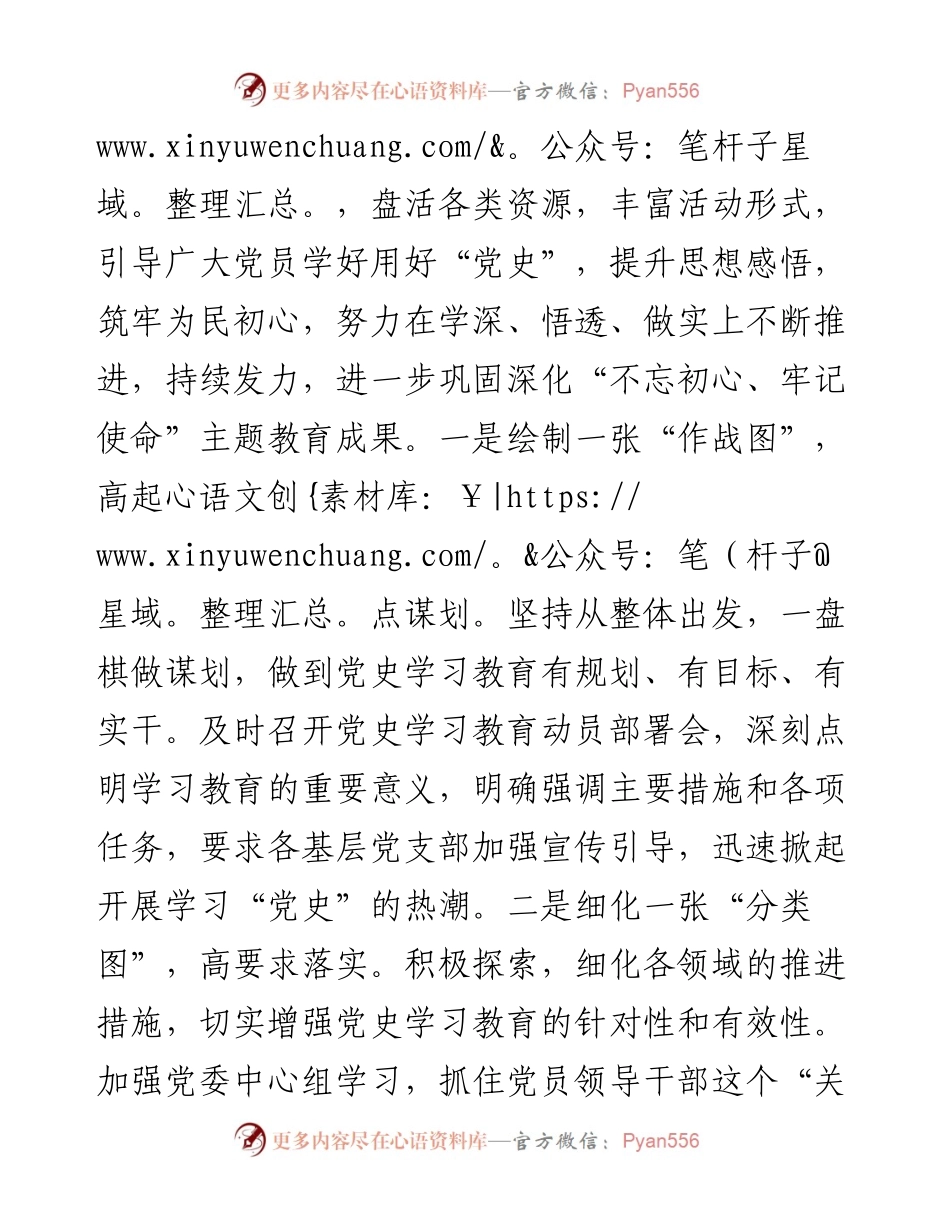 市委书记２０２１年度抓基层党建工作述职报告.docx_第2页