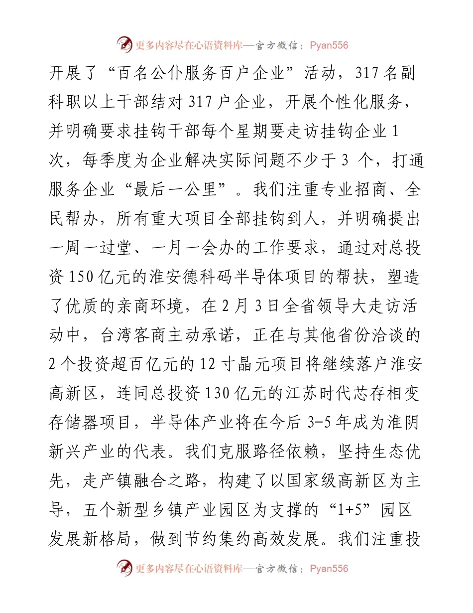带着问题下去   提出思路上来.docx_第2页
