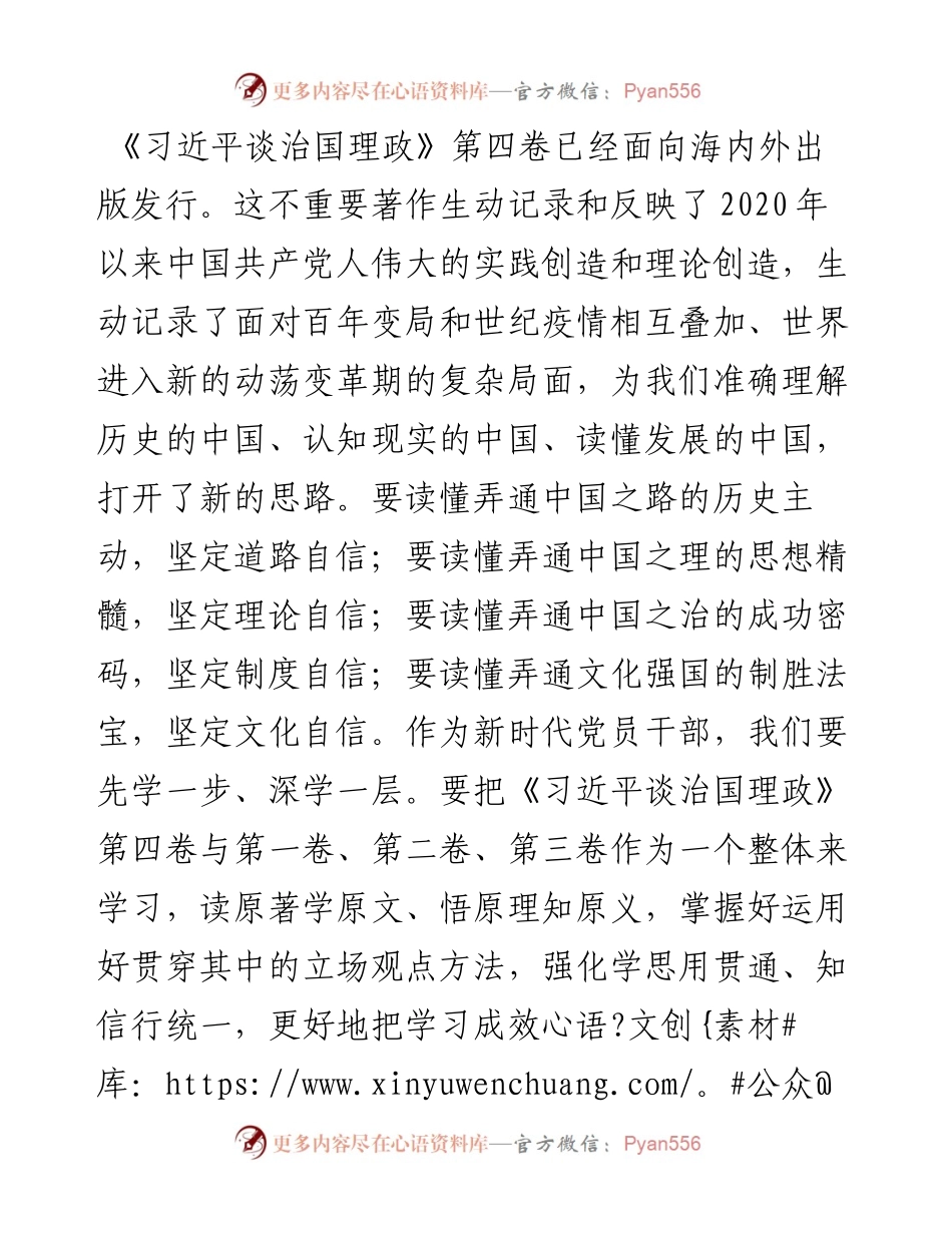 心得体会：坚定政治信仰 牢记初心使命.docx_第1页