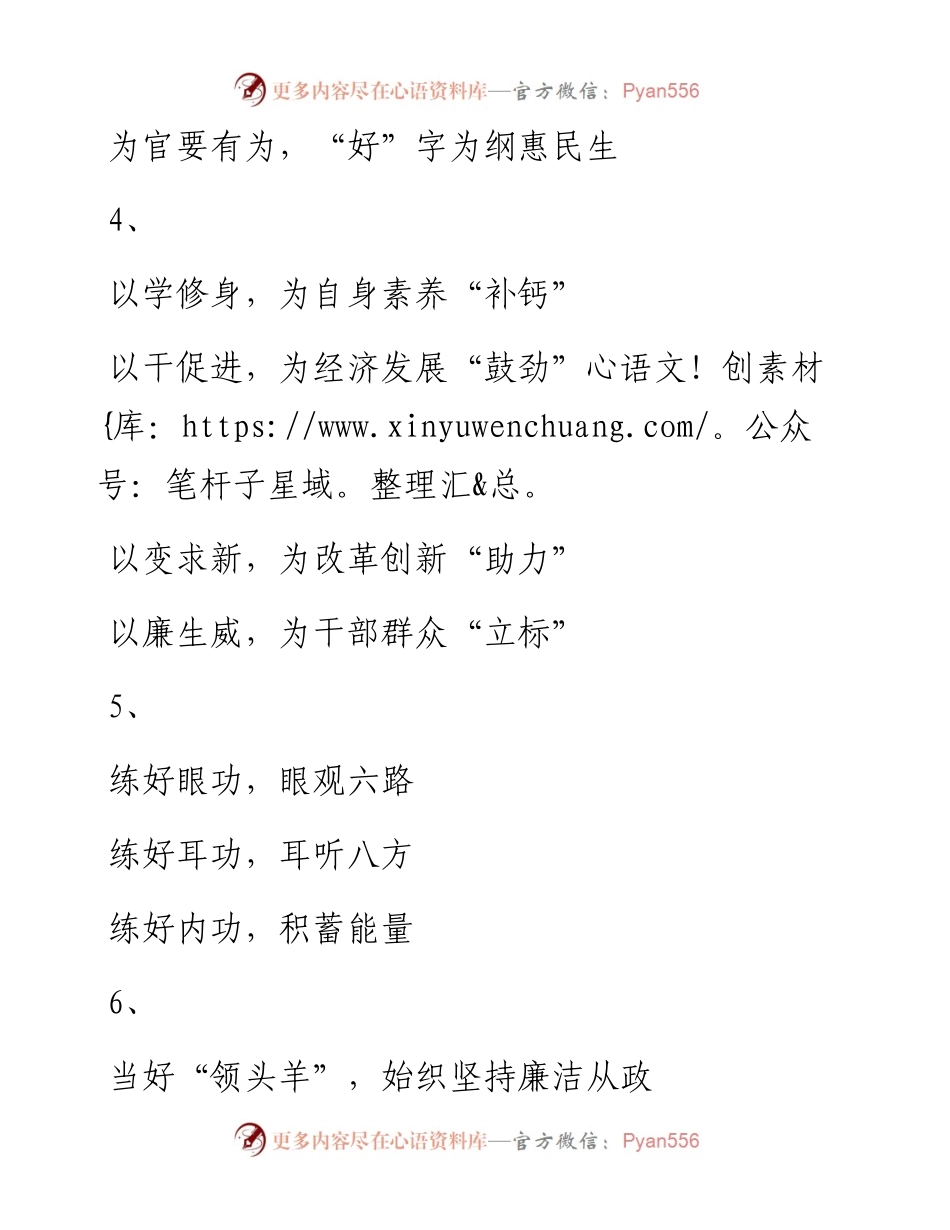 排比式写作提纲30例-11.docx_第2页