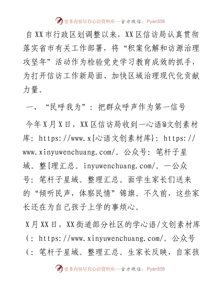 度信访工作总结.docx_第1页