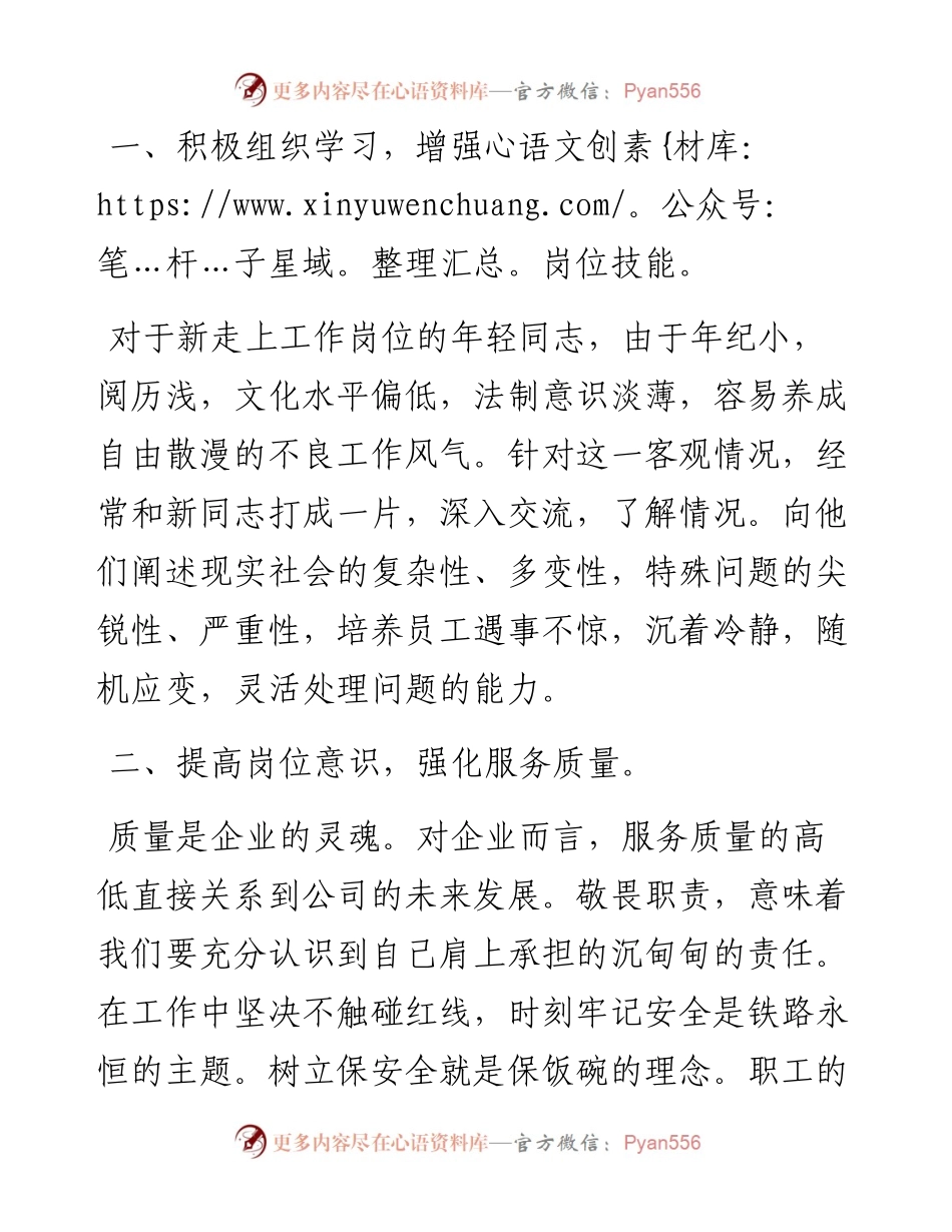 度年中考评述职报告.docx_第2页