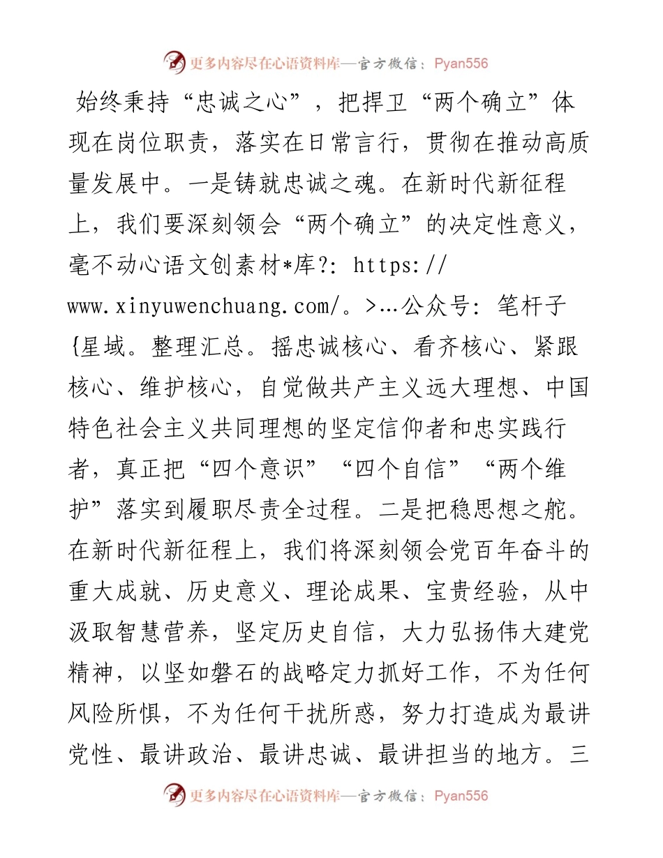 心得体会：奋力走好新时代赶考之路.docx_第2页