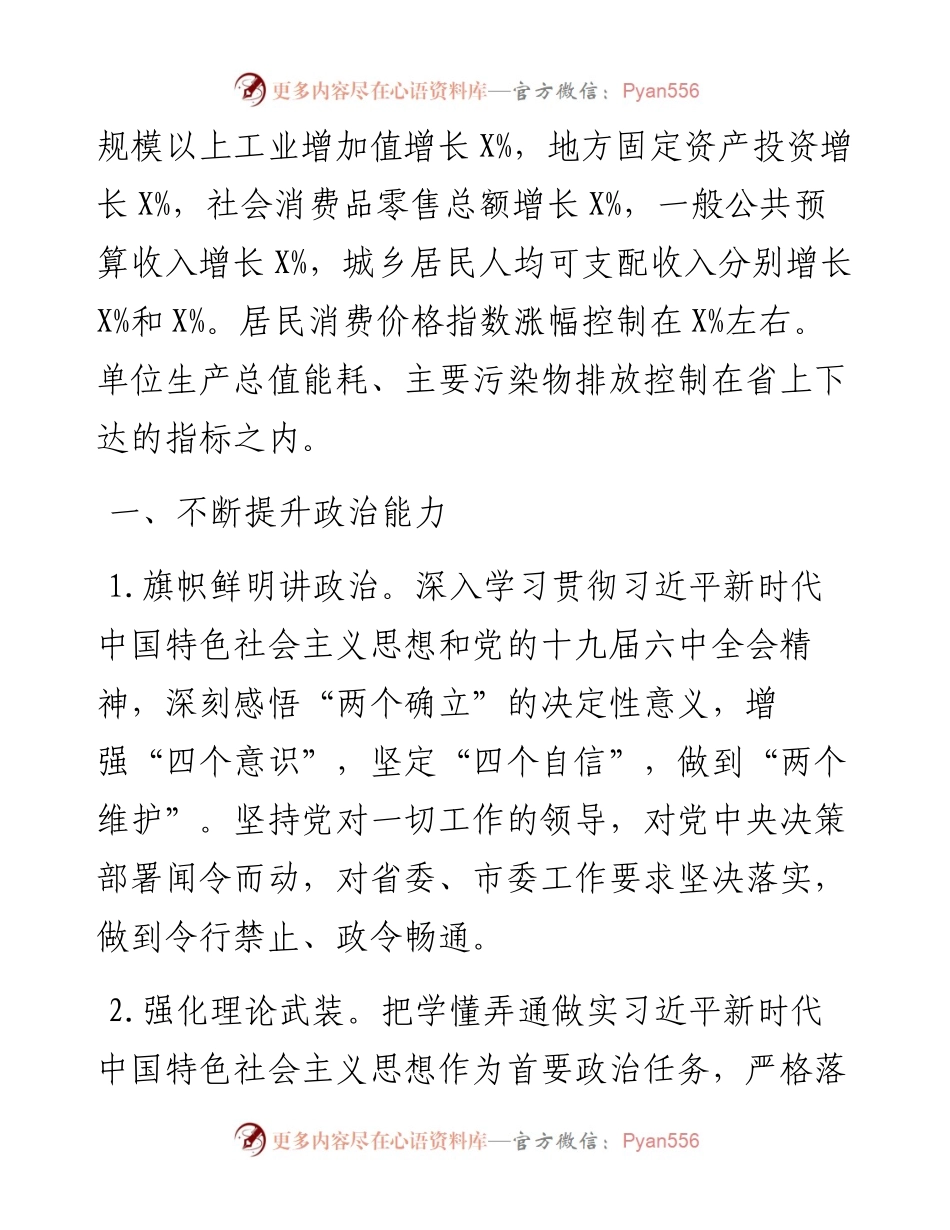 市人民政府工作要点.docx_第2页