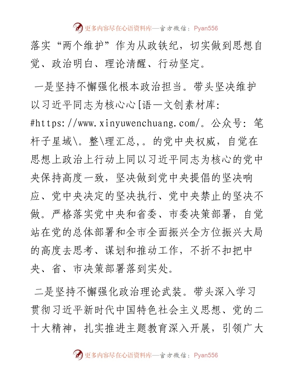 市妇联领导班子成员年度个人述职报告.docx_第2页