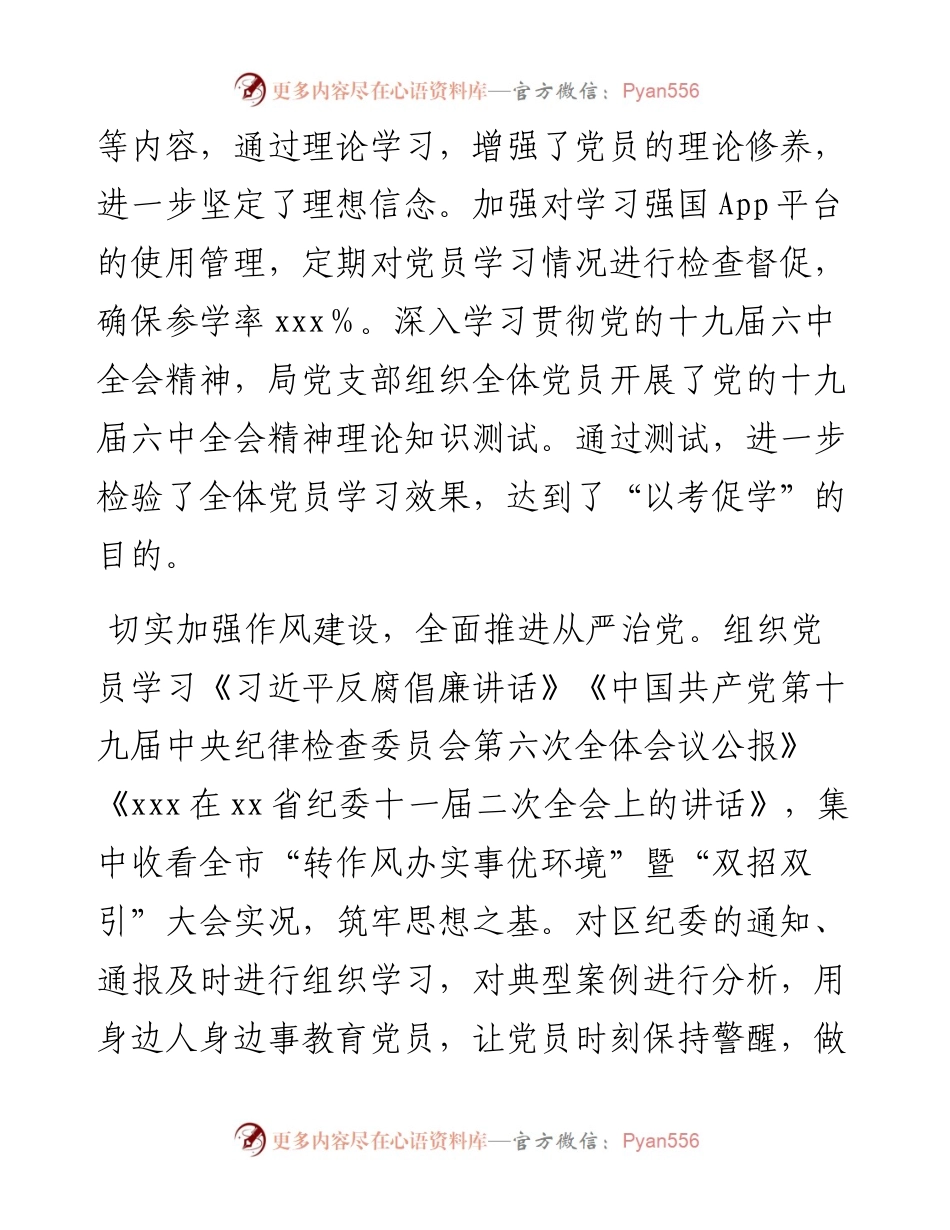 民政局上半年工作总结.docx_第2页