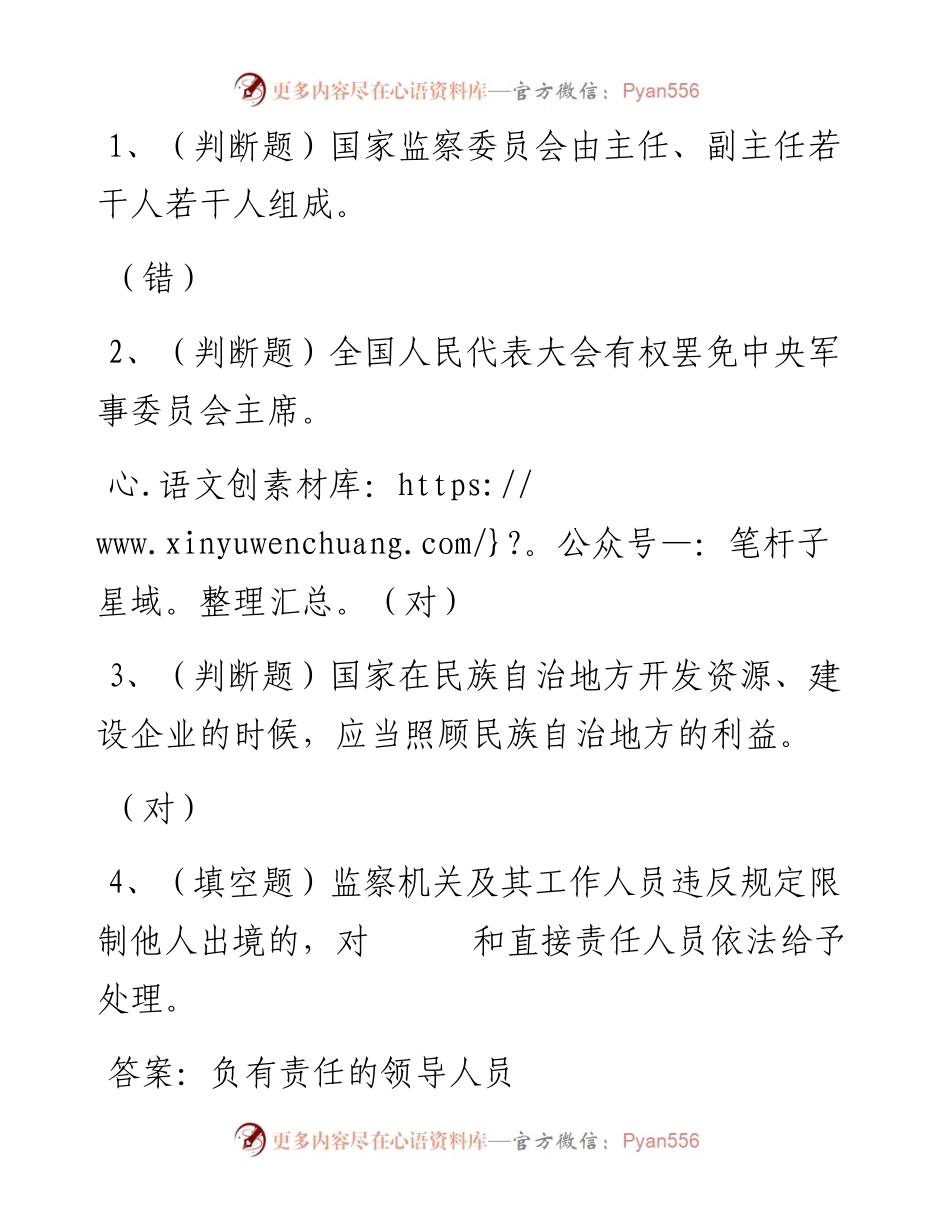 第41套.docx_第1页