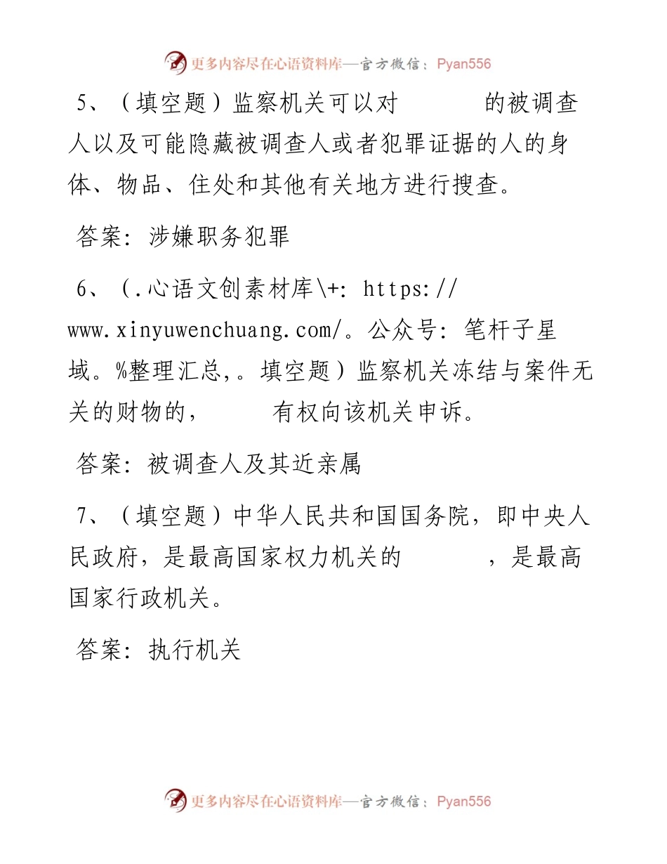 第41套.docx_第2页