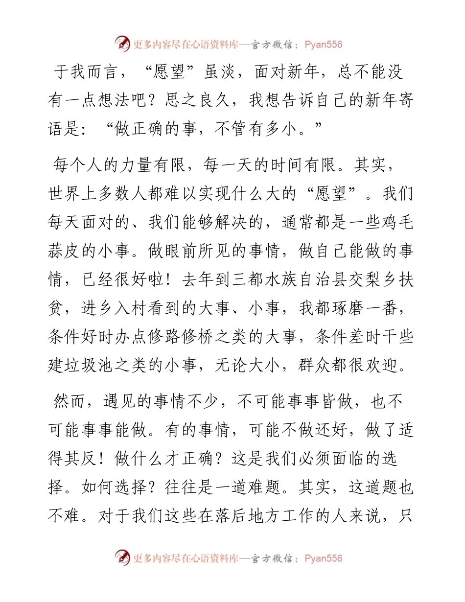 省纪委书记刘奇凡谈做事、谈公文、述离任、聊城建文章汇编.docx_第2页