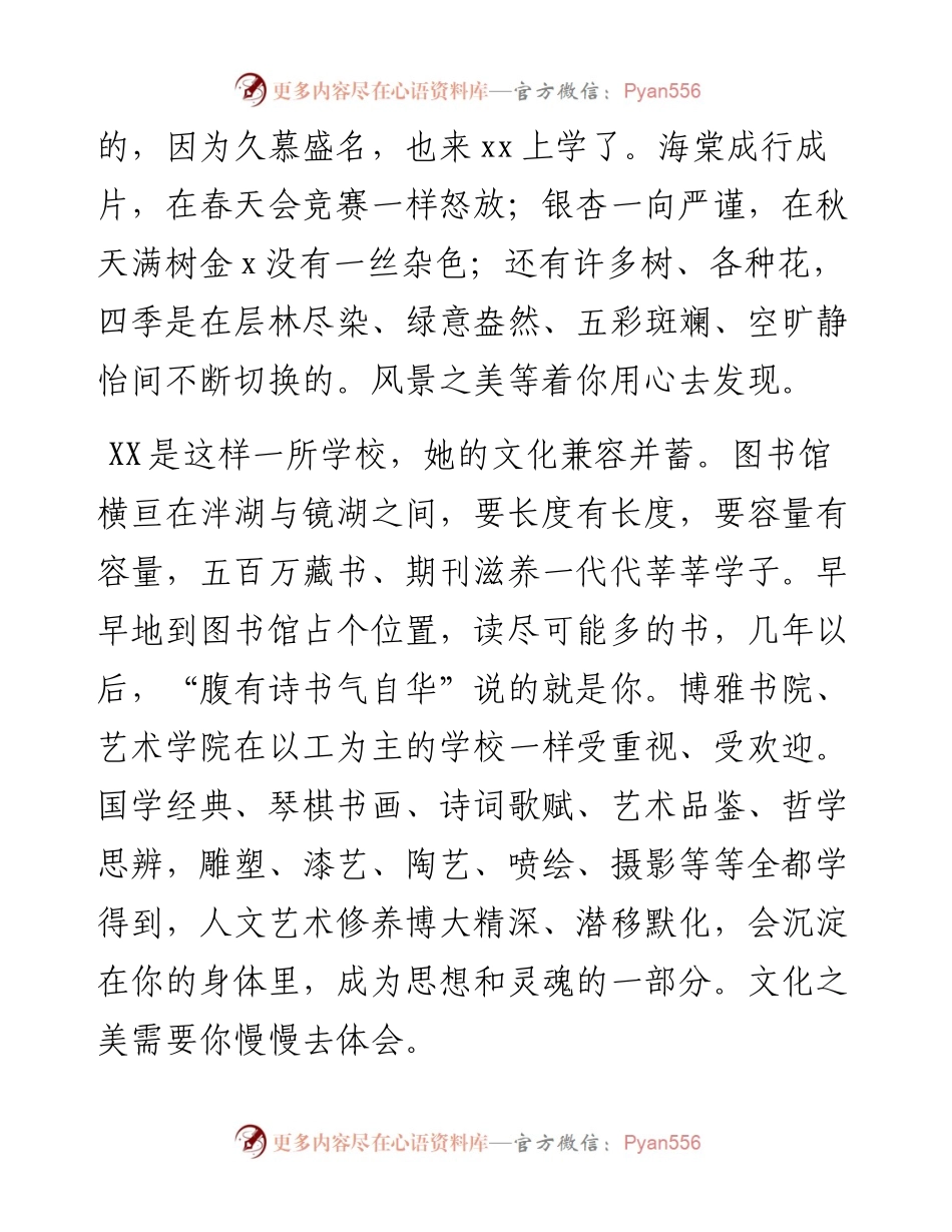 校长在级新生开学典礼上的讲话.docx_第2页