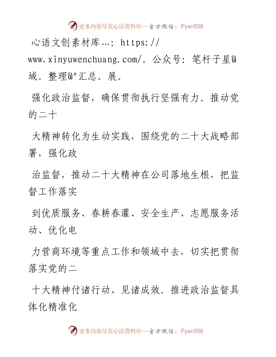 某公司党风廉政建设工作总结.docx_第2页