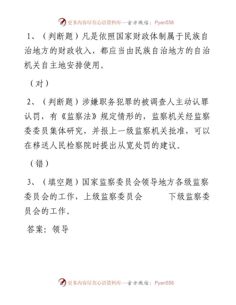 第76套.docx_第1页