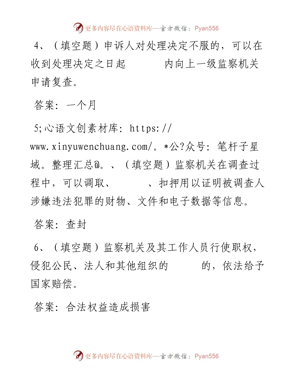 第76套.docx_第2页