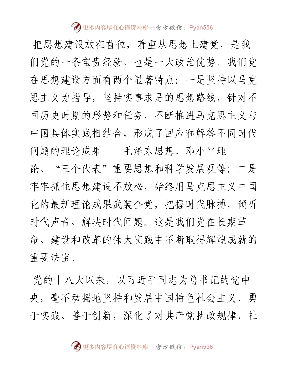 深刻认识“两学一做”的重要意义.docx_第2页