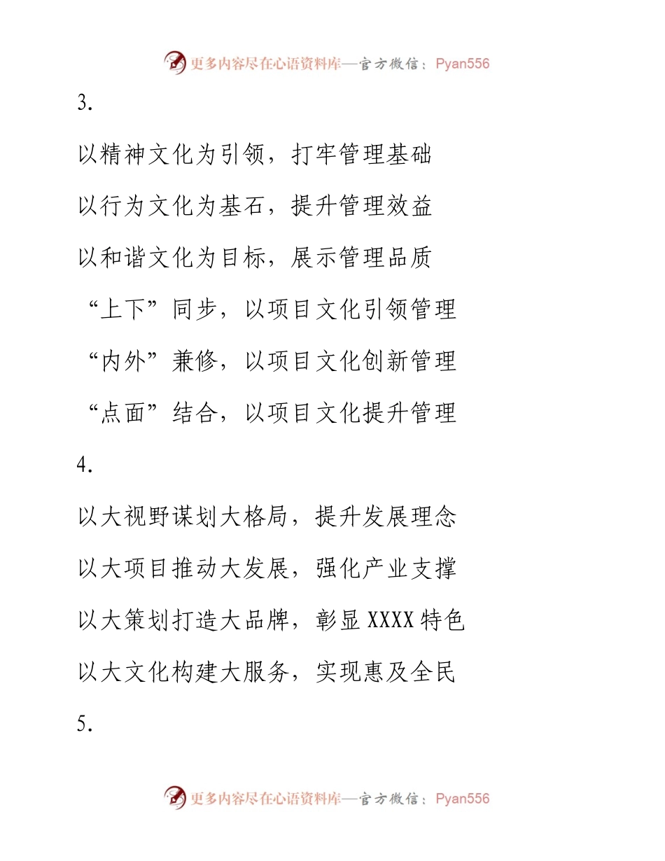 精彩文章写作提纲30例.docx_第2页