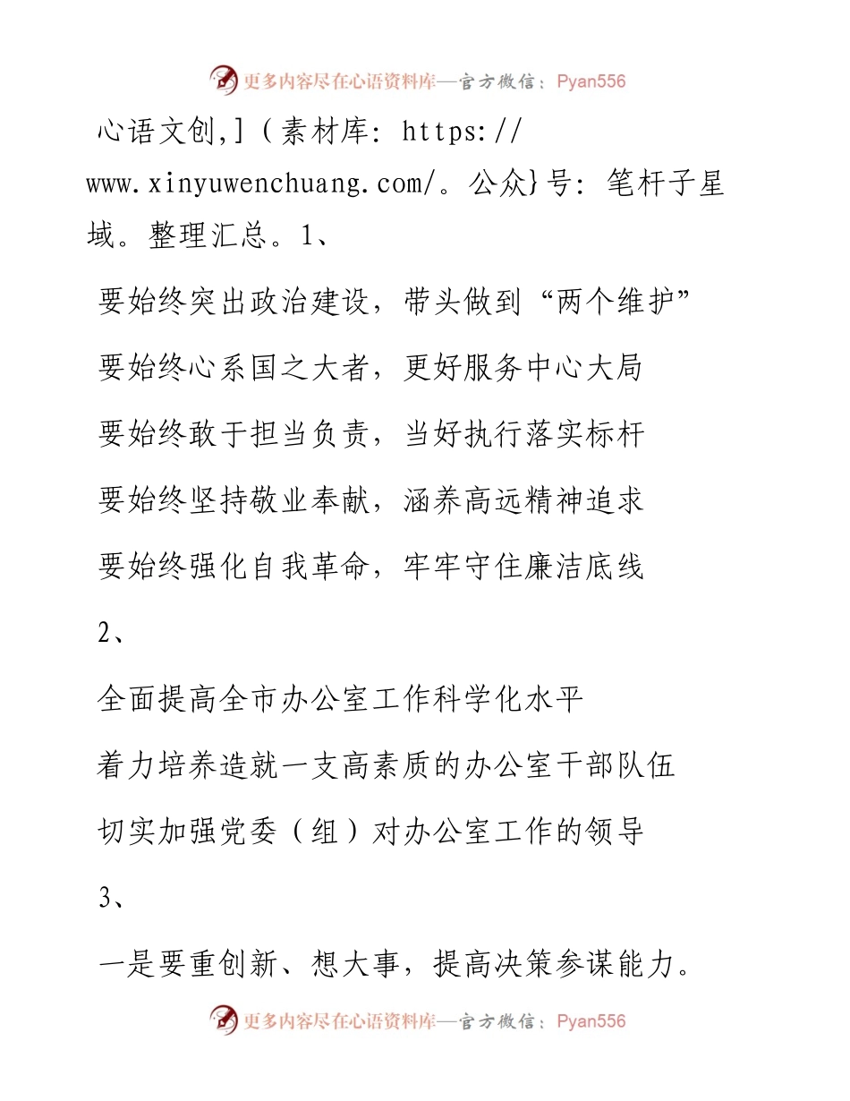 精彩文章写作提纲30例（九）.docx_第1页