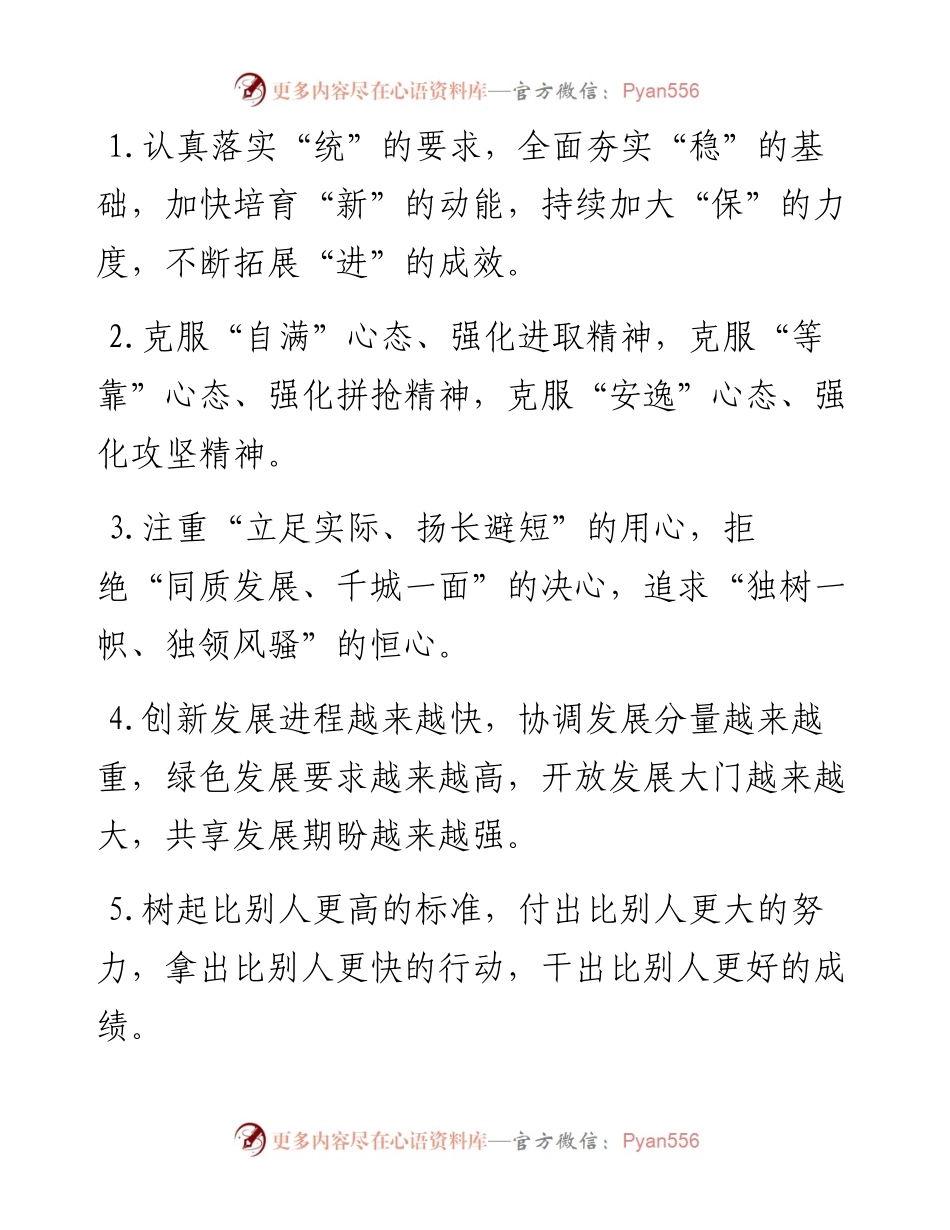 精选高质量100例排比金句，助你材料文辞优美！.docx_第1页