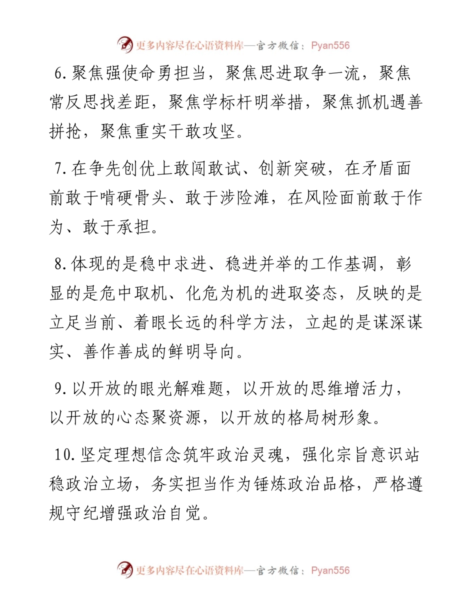 精选高质量100例排比金句，助你材料文辞优美！.docx_第2页