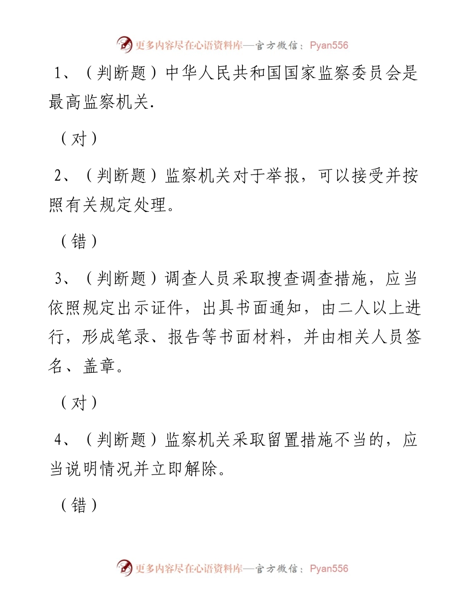 第16套.docx_第1页