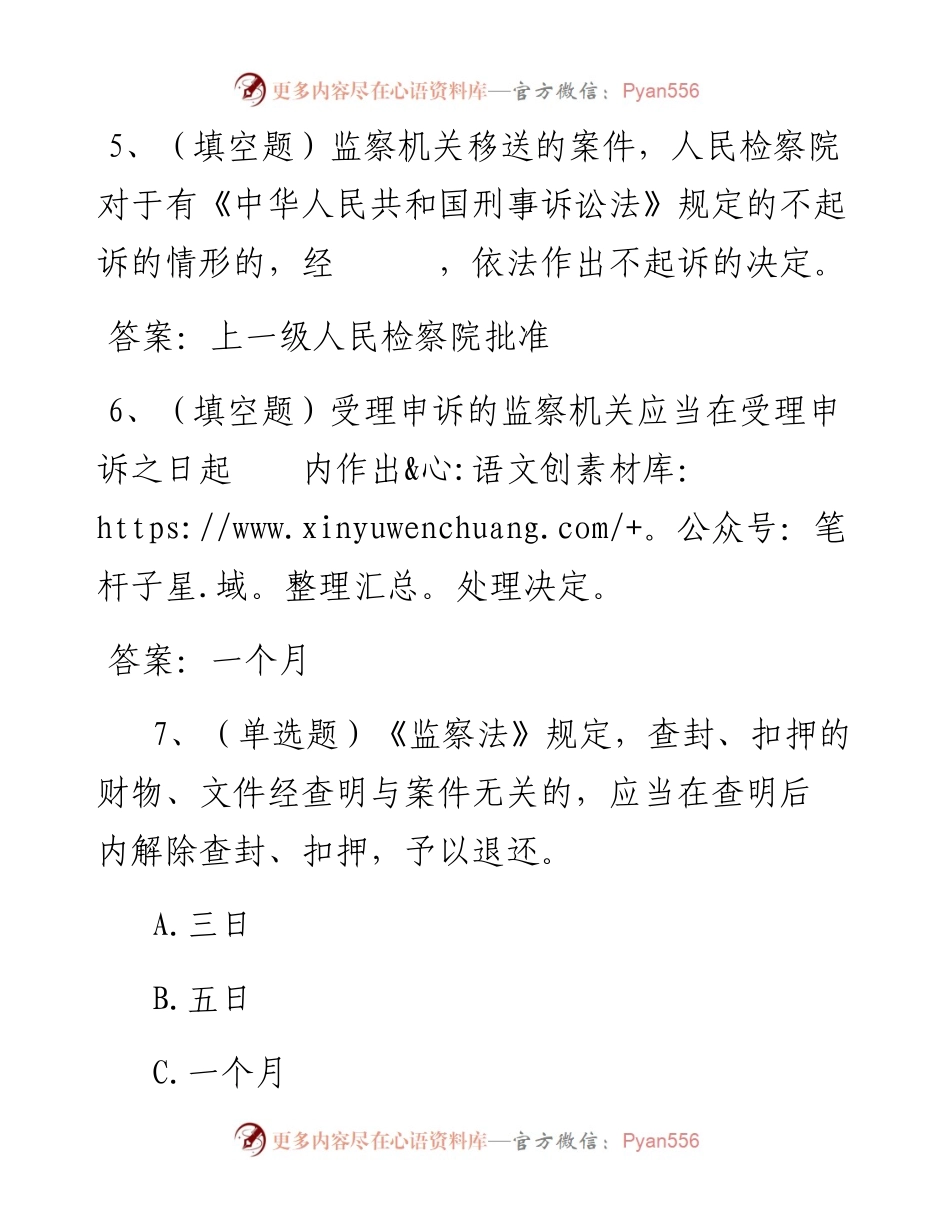 第16套.docx_第2页