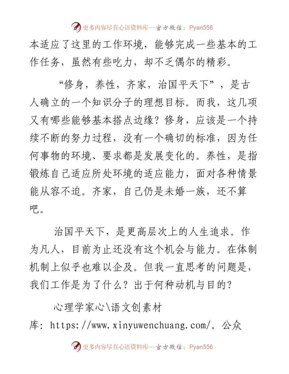 机关工作总结2(1).docx_第2页