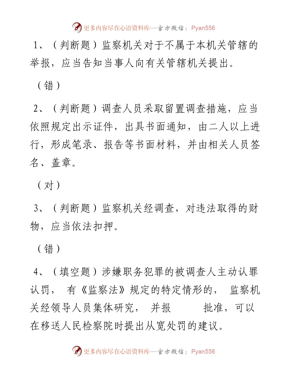 第9套.docx_第1页