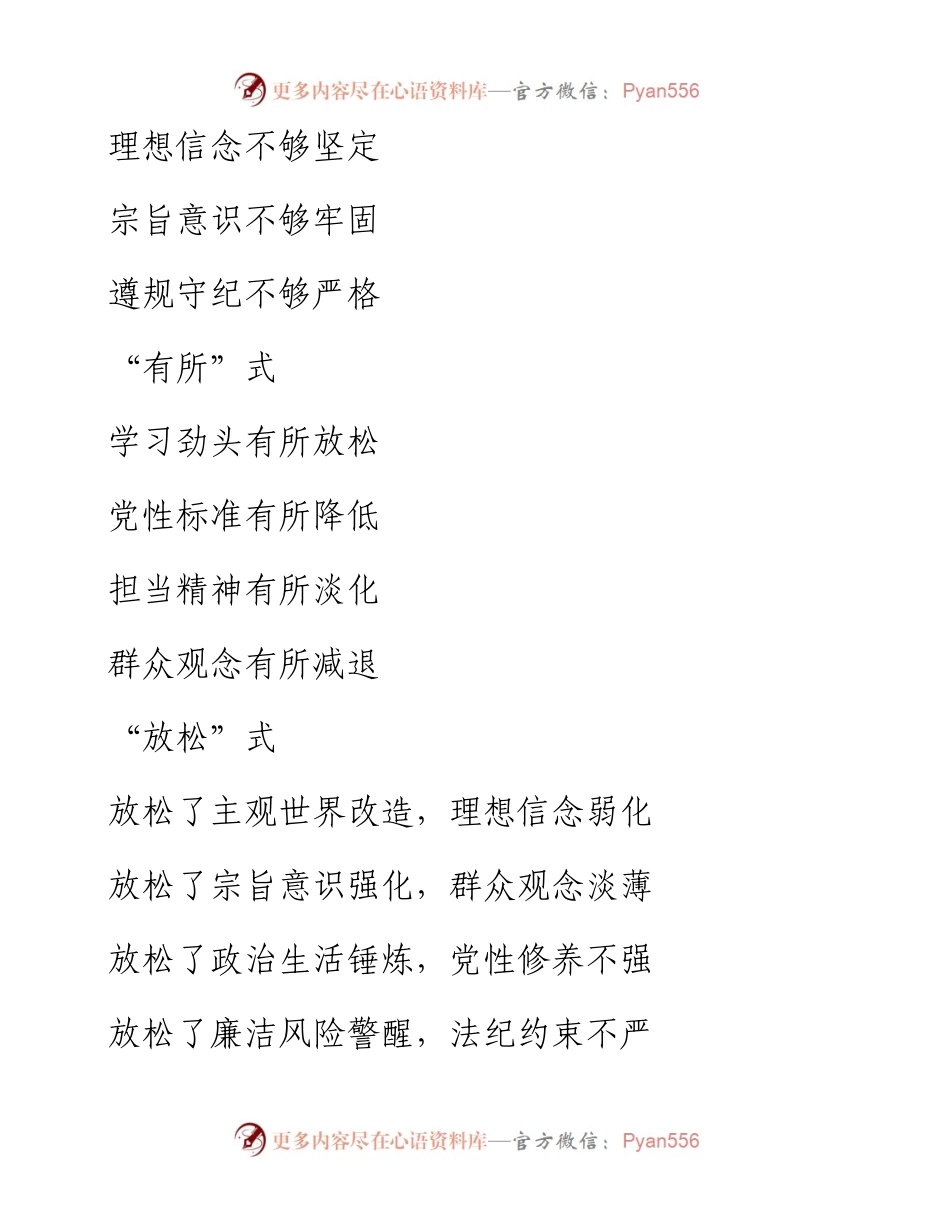 素材汇146-语言句式特点汇编.docx_第1页
