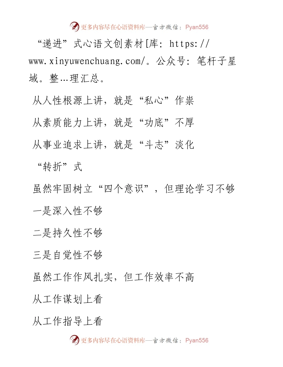 素材汇146-语言句式特点汇编.docx_第2页