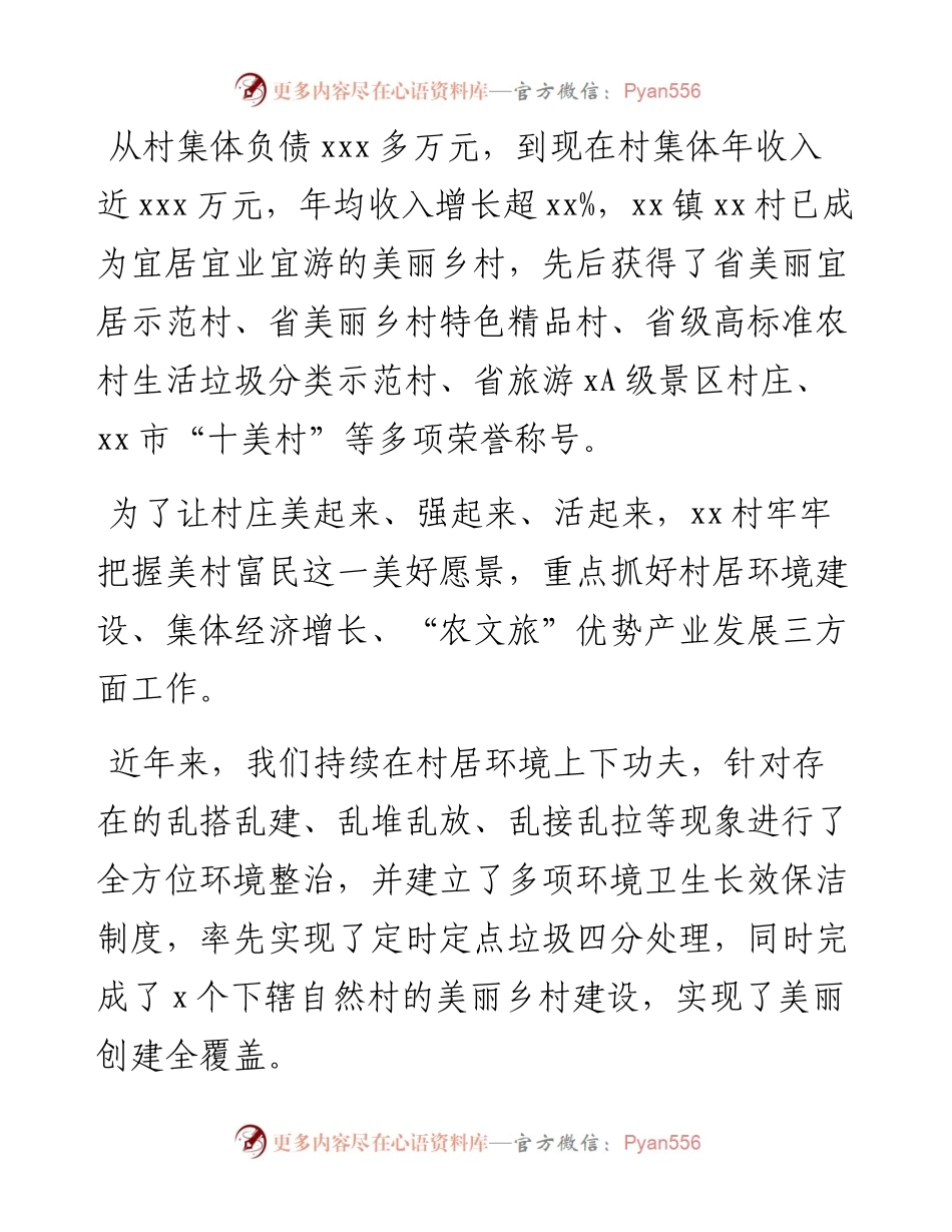 文汇系列4128--在全市季度工作总结大会上的表态发言汇编.docx_第2页
