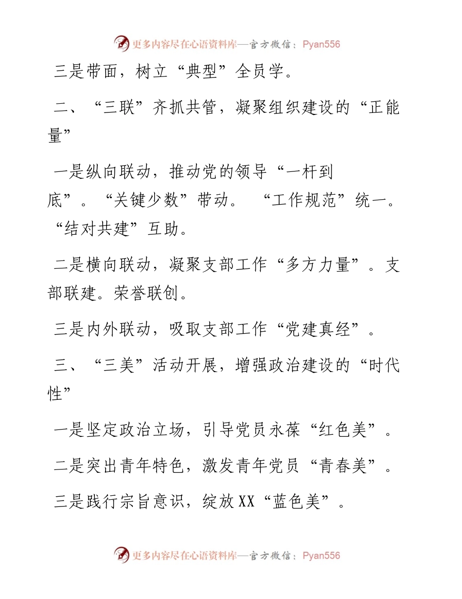 素材汇122-十九大精神学习心得体会提纲汇编.docx_第1页