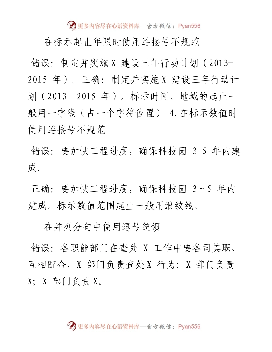 文汇系列3876--优秀法官和优秀庭室模范干警评比评选表彰工作方案汇编.docx_第2页