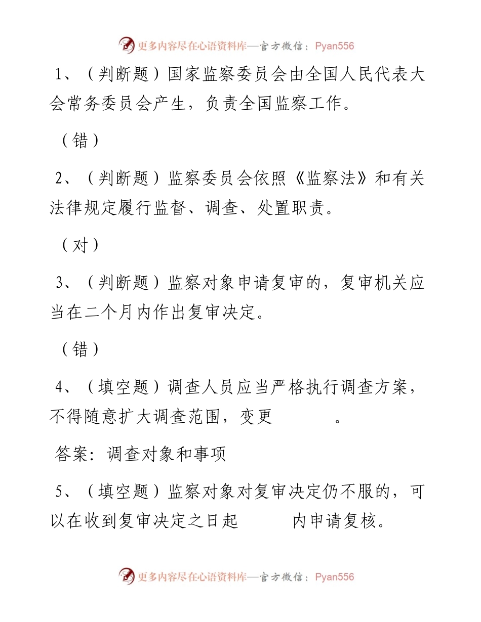 第25套.docx_第1页