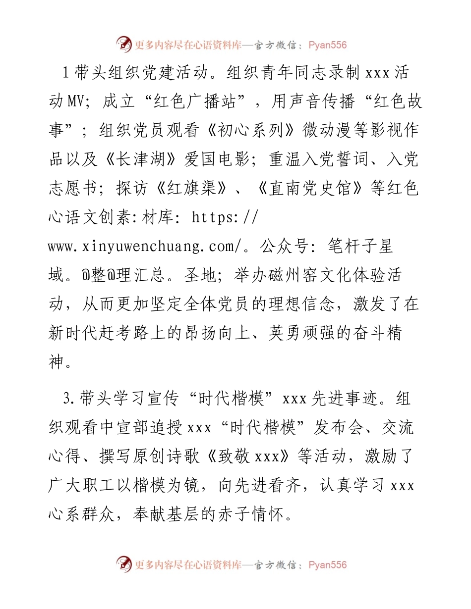 某国企分公司上半年工作总结.docx_第2页